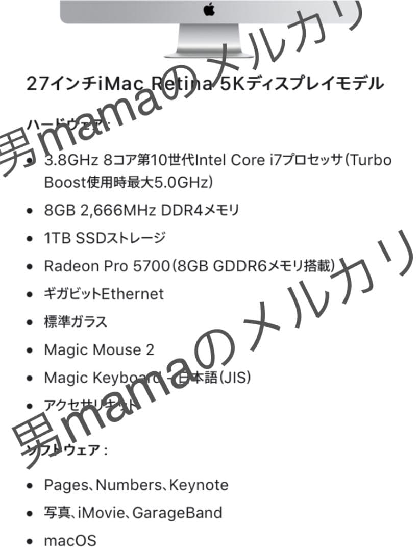 最上位iMac 27インチ 5k 2020 1TSSD 128G 3.8GHz