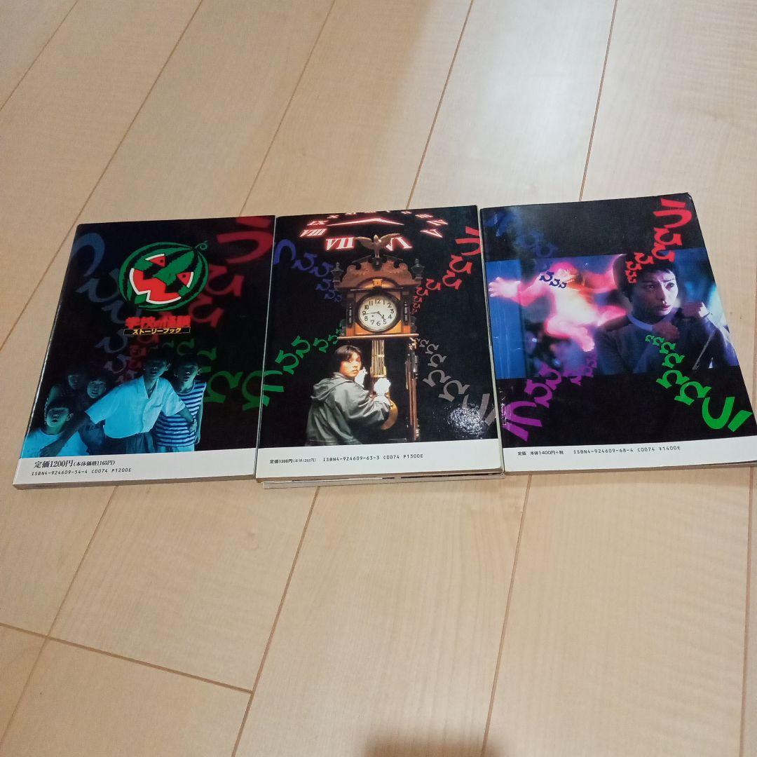 サ*キ様 学校の怪談　ストーリーブック　3冊セット