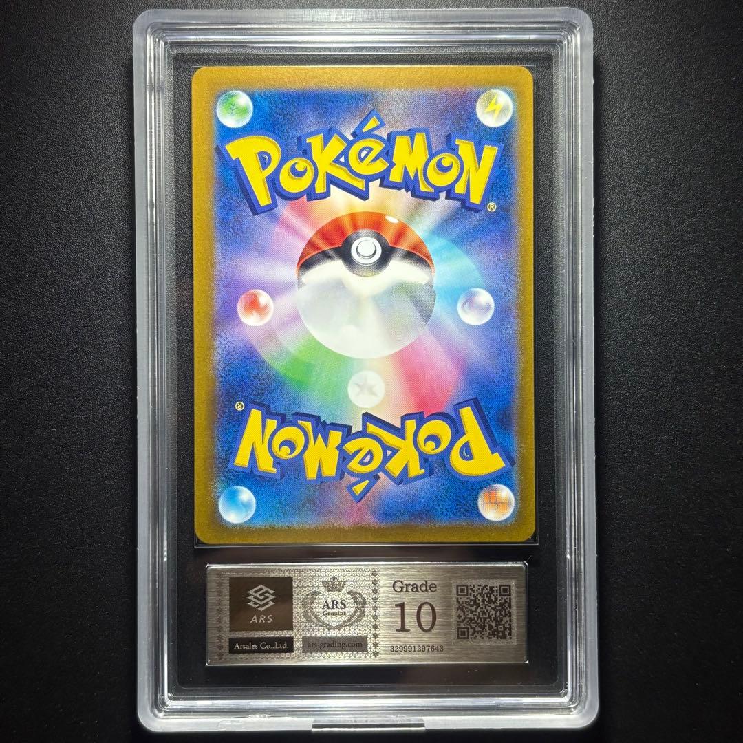 【ARS10】2023 ポケモンカード151 ピカチュウ モンスターボールミラー