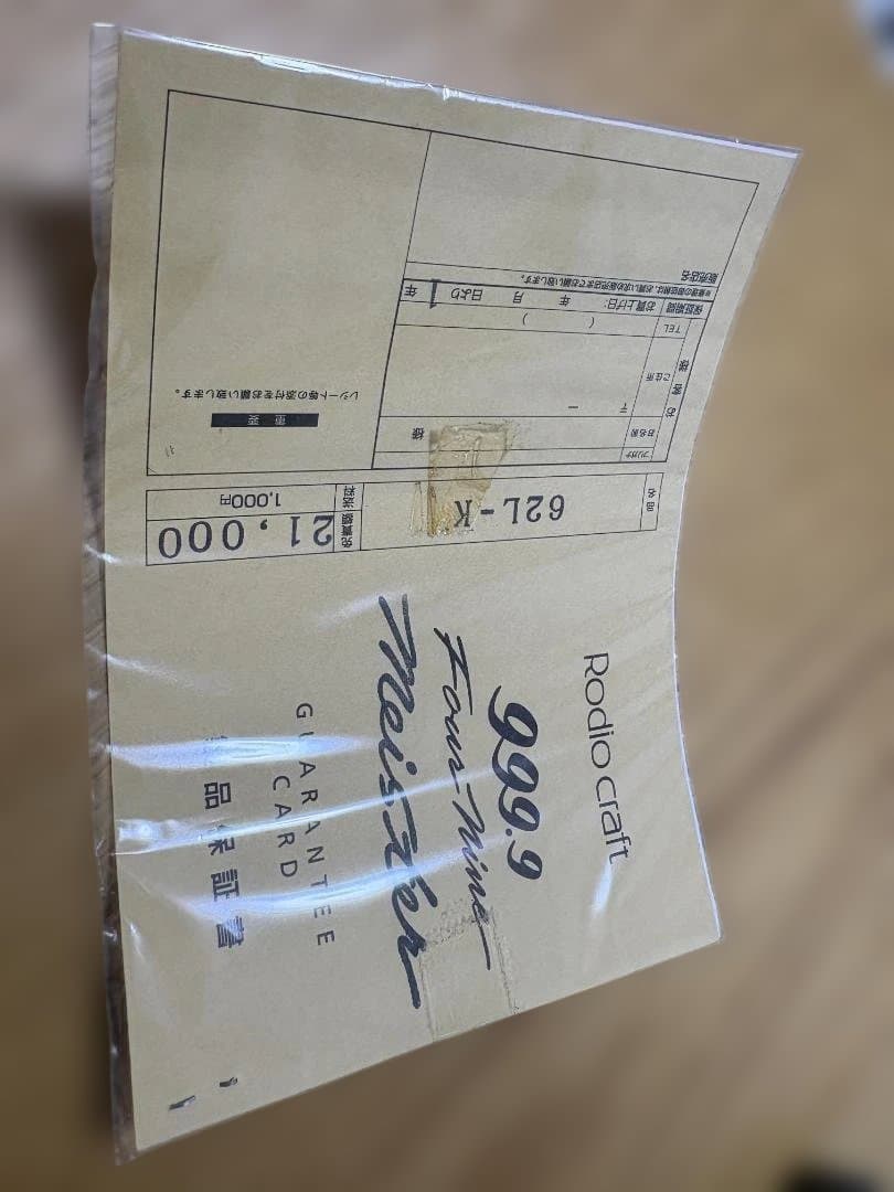 ロデオクラフト　ブロンズウルフ62L-K