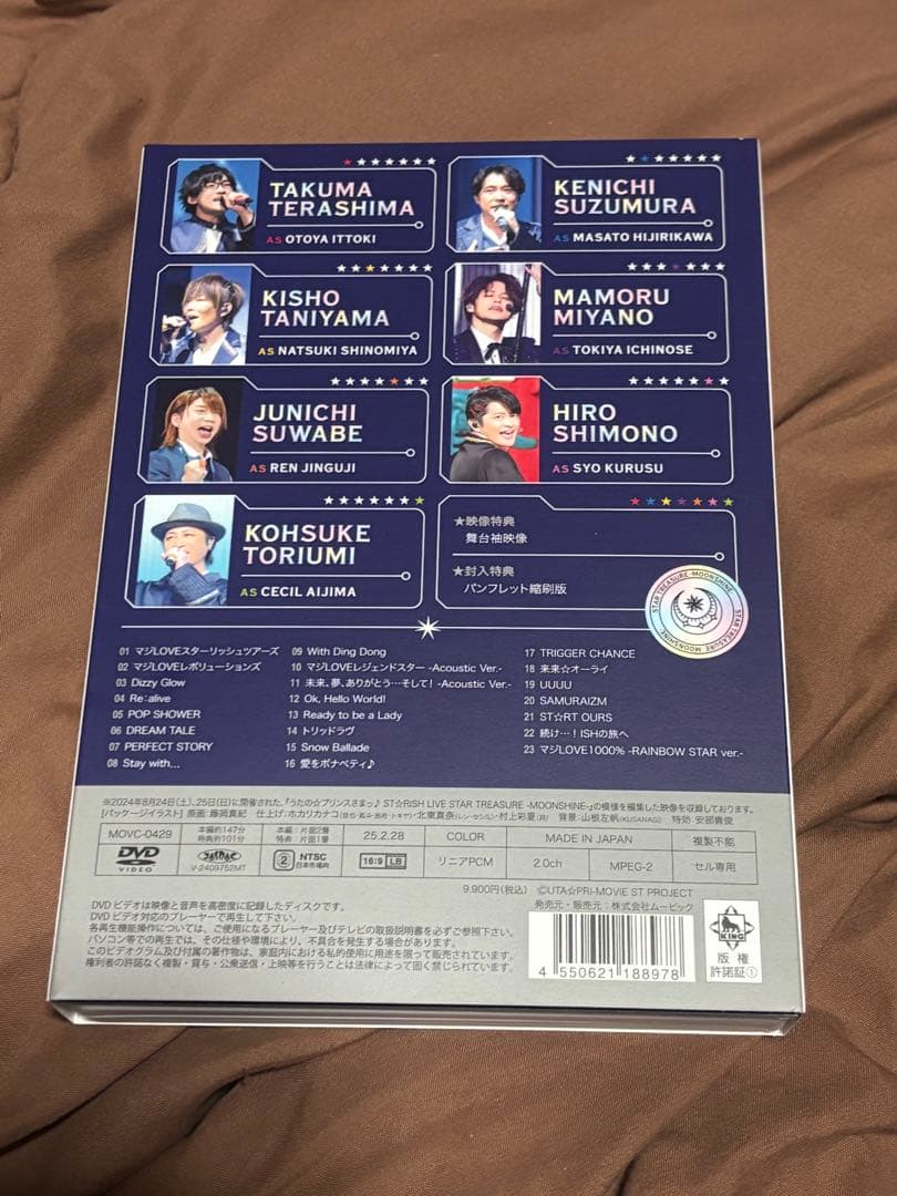 うたのプリンスさまっ♪ うたプリ　ST☆RISH ライブDVD