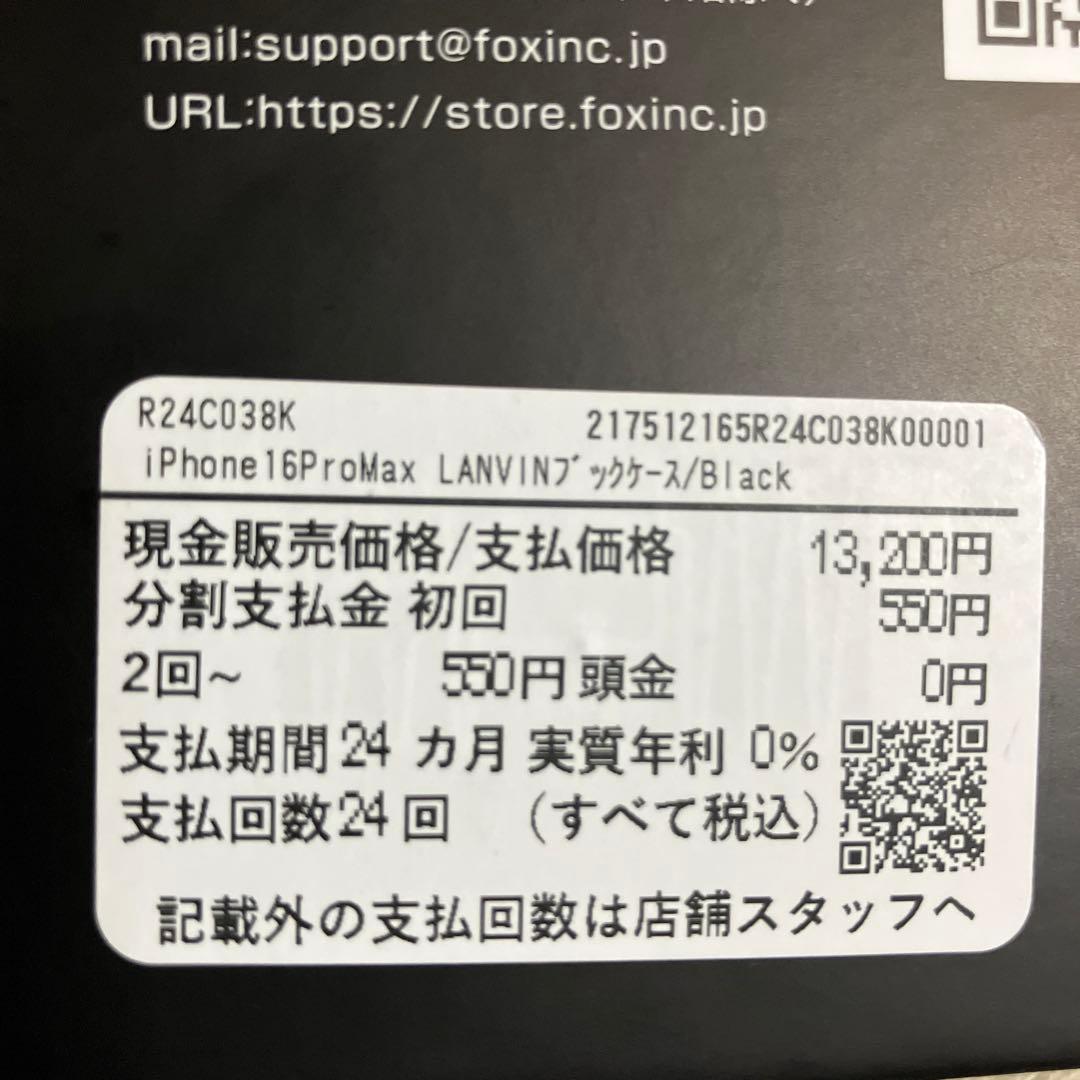 値下げ　未使用　ランバンコレクション　iPhone16ProMaxケース