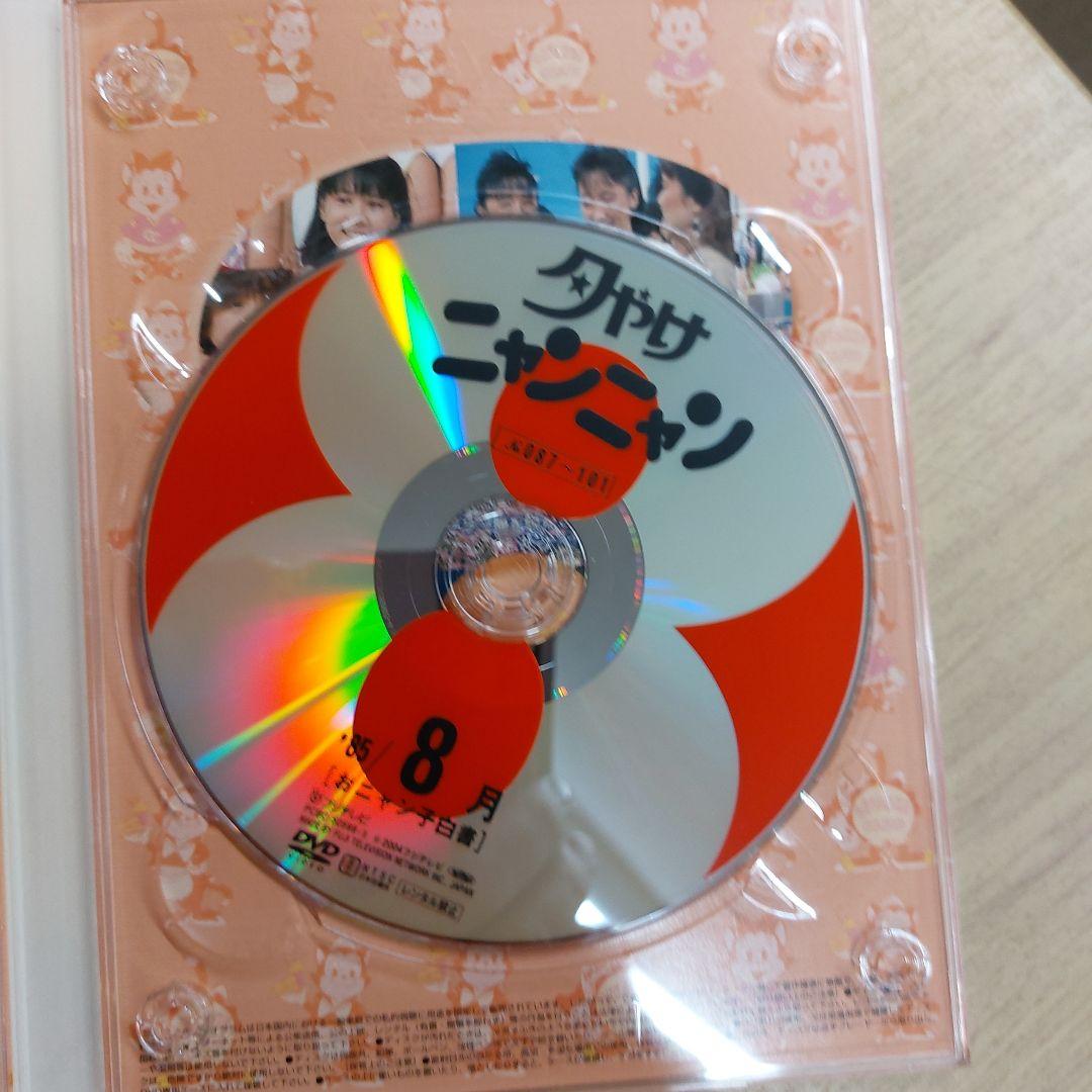 夕やけ ニャンニャンDVD 85年7月から9月 オニャンコ 白書 フジテレビ