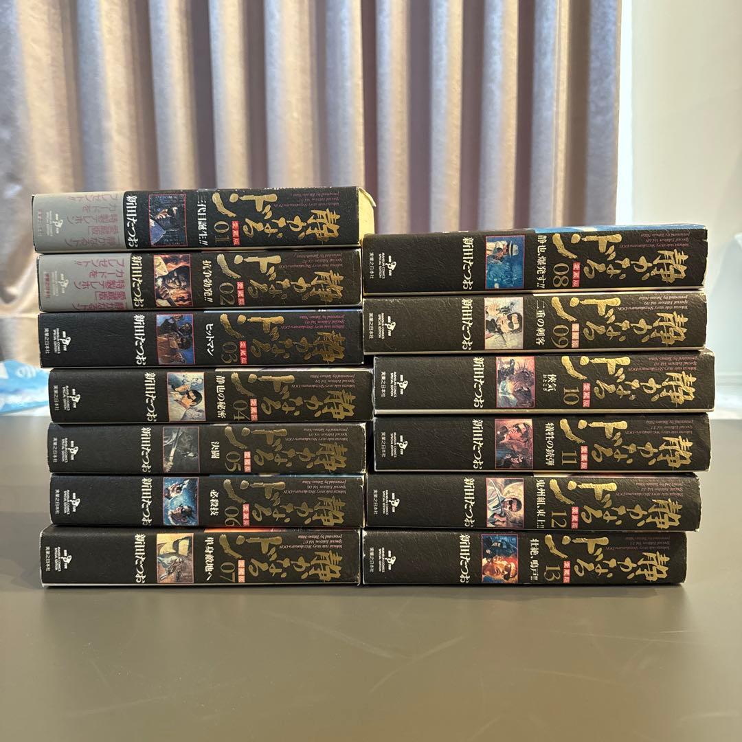 静かなるドン 全13巻 新井たつお