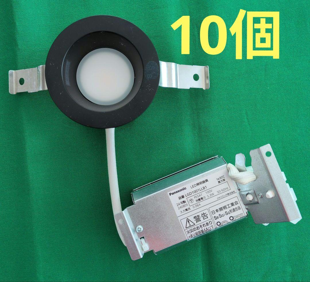 ダウンライト LGD1001LLB1　panasonicダウンライト