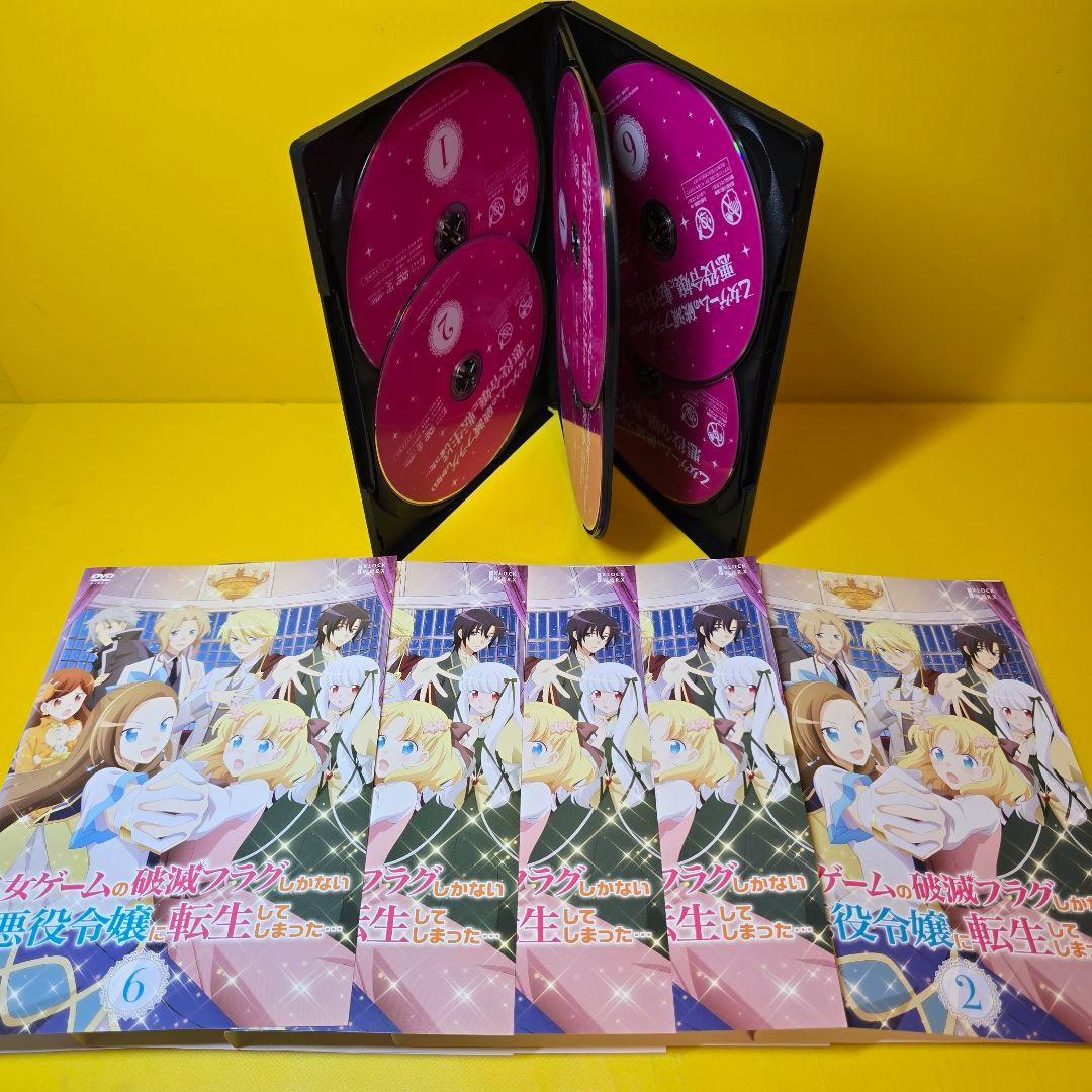 ※新品ケース交換済み「乙女ゲームの破滅フラグしかない悪役令嬢に転生してしまった…