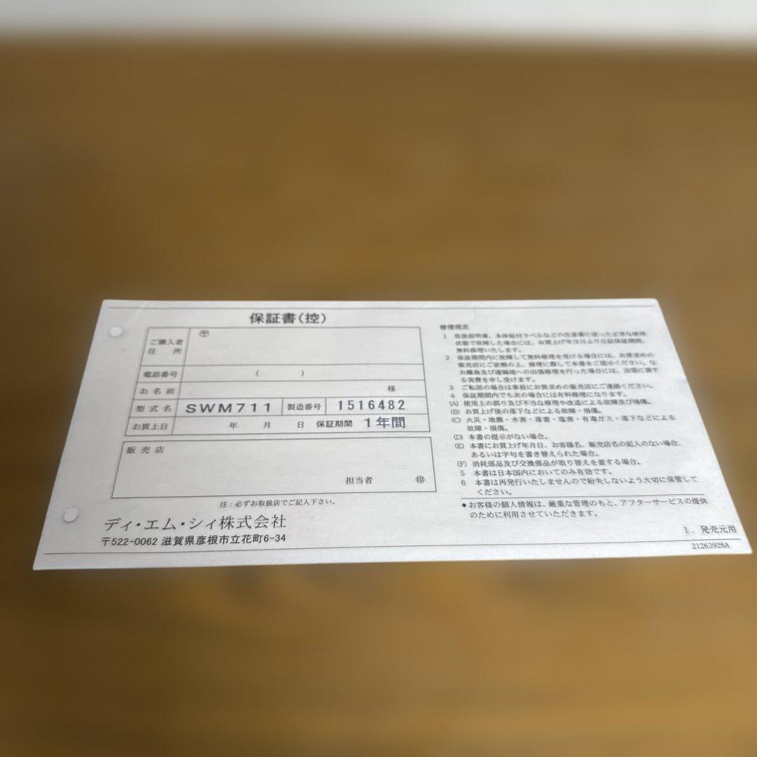 アクア・リアージュ　ミネラル還元水素水生成器