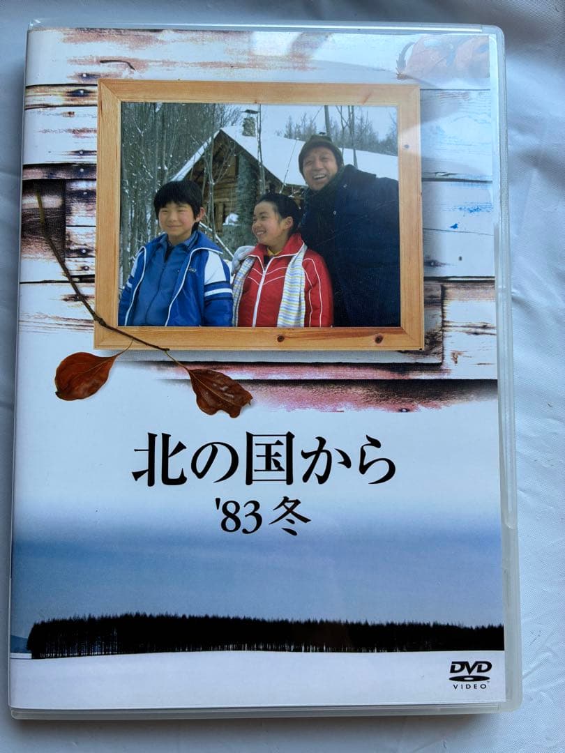 【セル品】北の国から DVD 4巻 '83冬 '84夏 '87初恋 '98時代