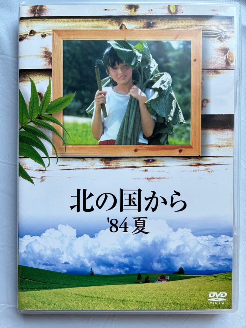 【セル品】北の国から DVD 4巻 '83冬 '84夏 '87初恋 '98時代