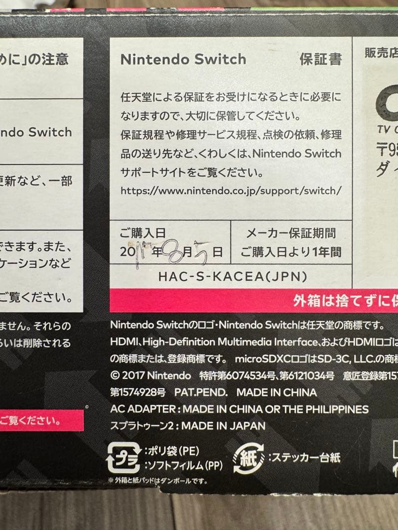 Nintendo Switch スプラトゥーン2セット Proコン ケース付