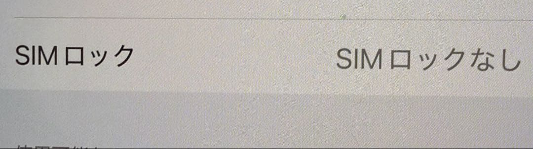 iPhone11pro 512GB ゴールド iPhone スマホ