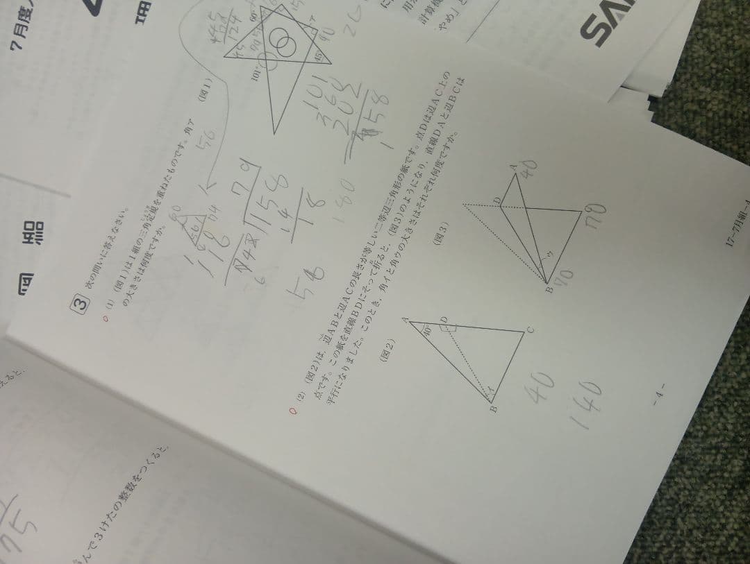 サピックス　4年 マンスリー確認/復習/組分け テスト　13回　2017年度版