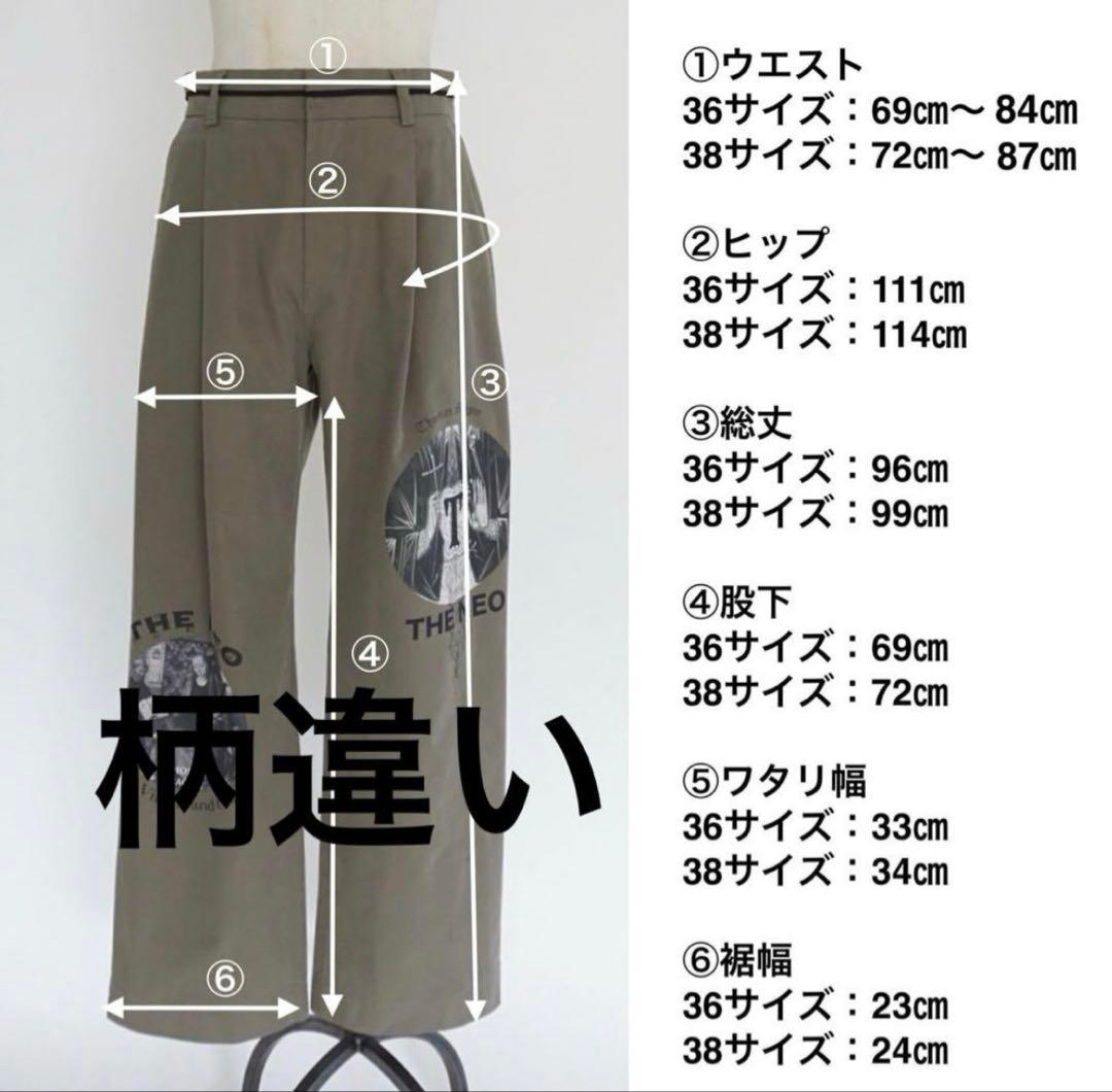 トーマスマグパイ♡チノパン 38