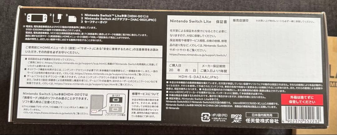 Switch Switch Lite ハイラルエディション　ゼルダ