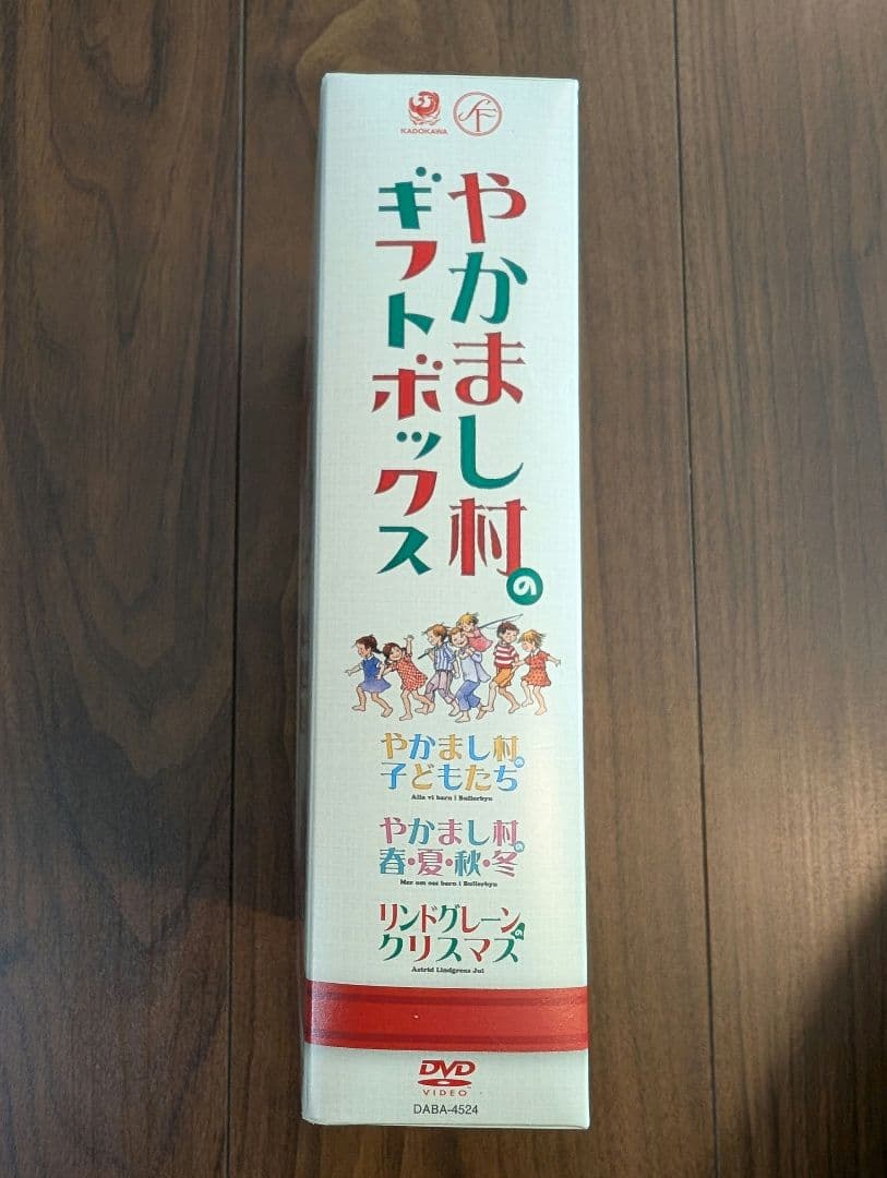 やかまし村のクリスマスギフトボックス DVD　3枚セット