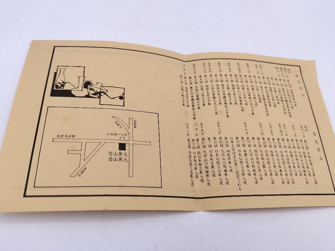 c870 【未使用】建水 高取 鬼丸碧山 木箱 茶道具
