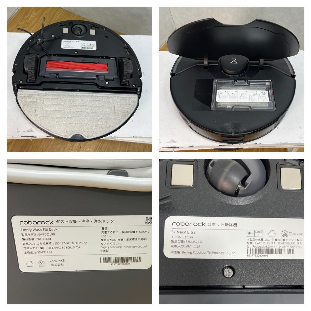 Y♢614 Roborock ロボットクリーナー S7 MaxV Ultra