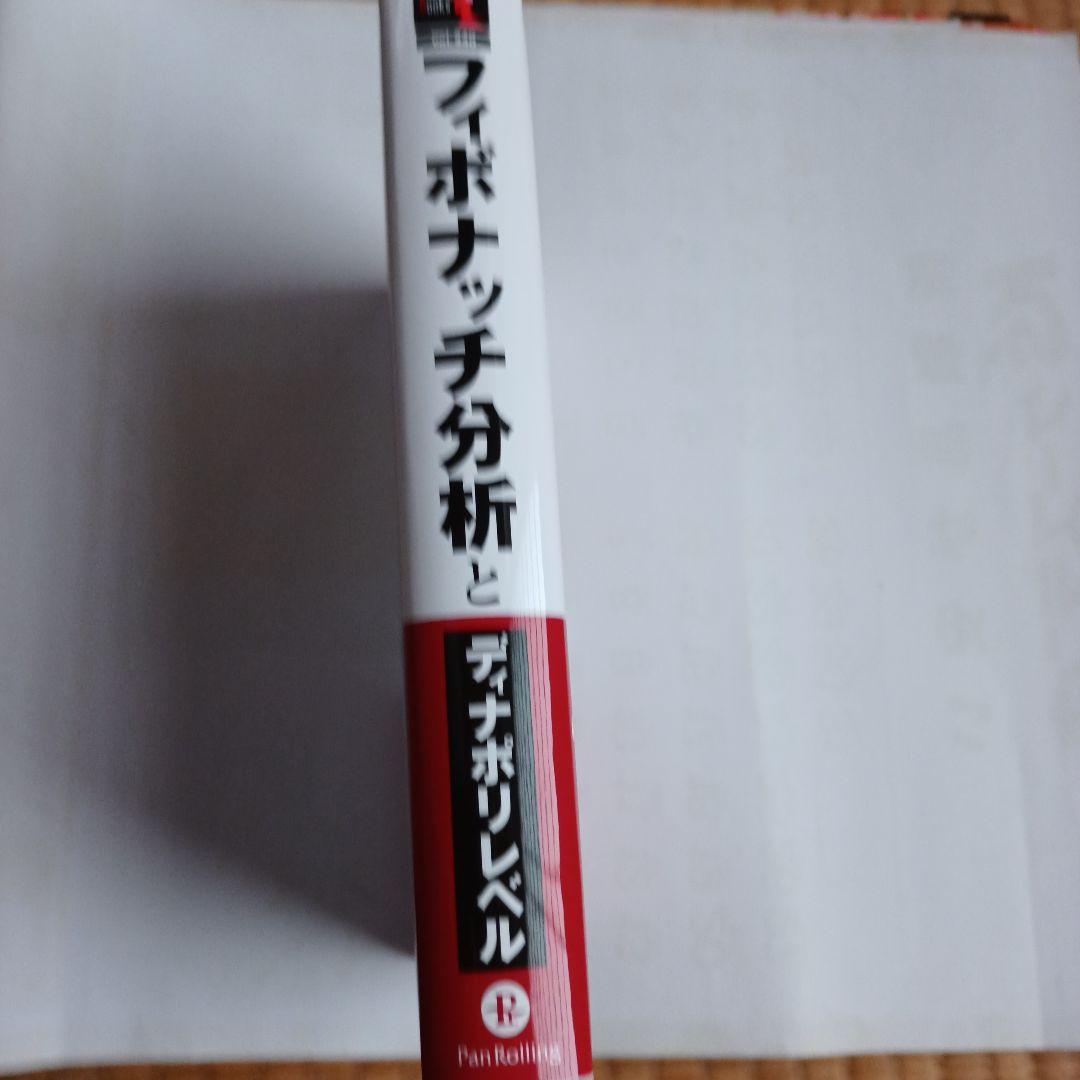 フィボナッチ分析とディナポリレベルマーケットの押しや戻りを視覚化する方法