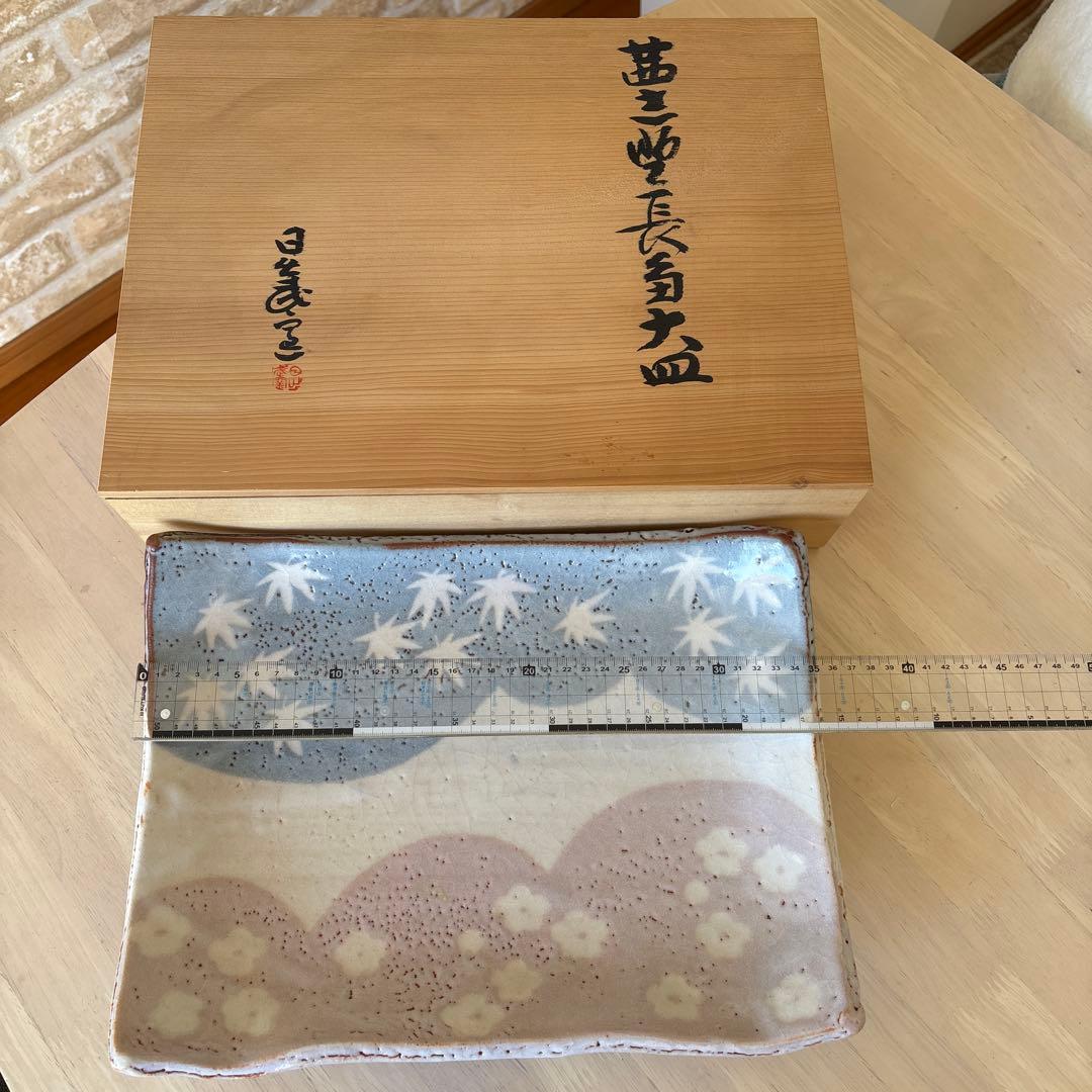 大皿　和食器　霧箱入り