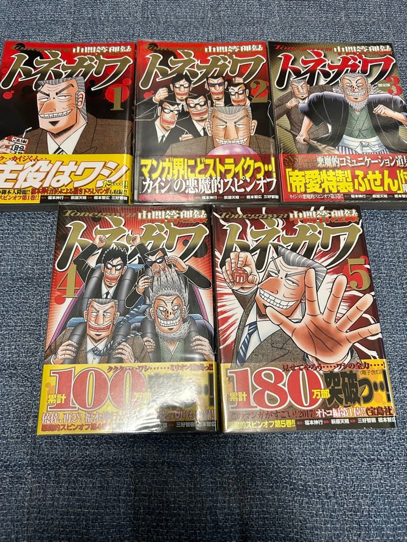 カイジ 外伝作品 まとめて売り