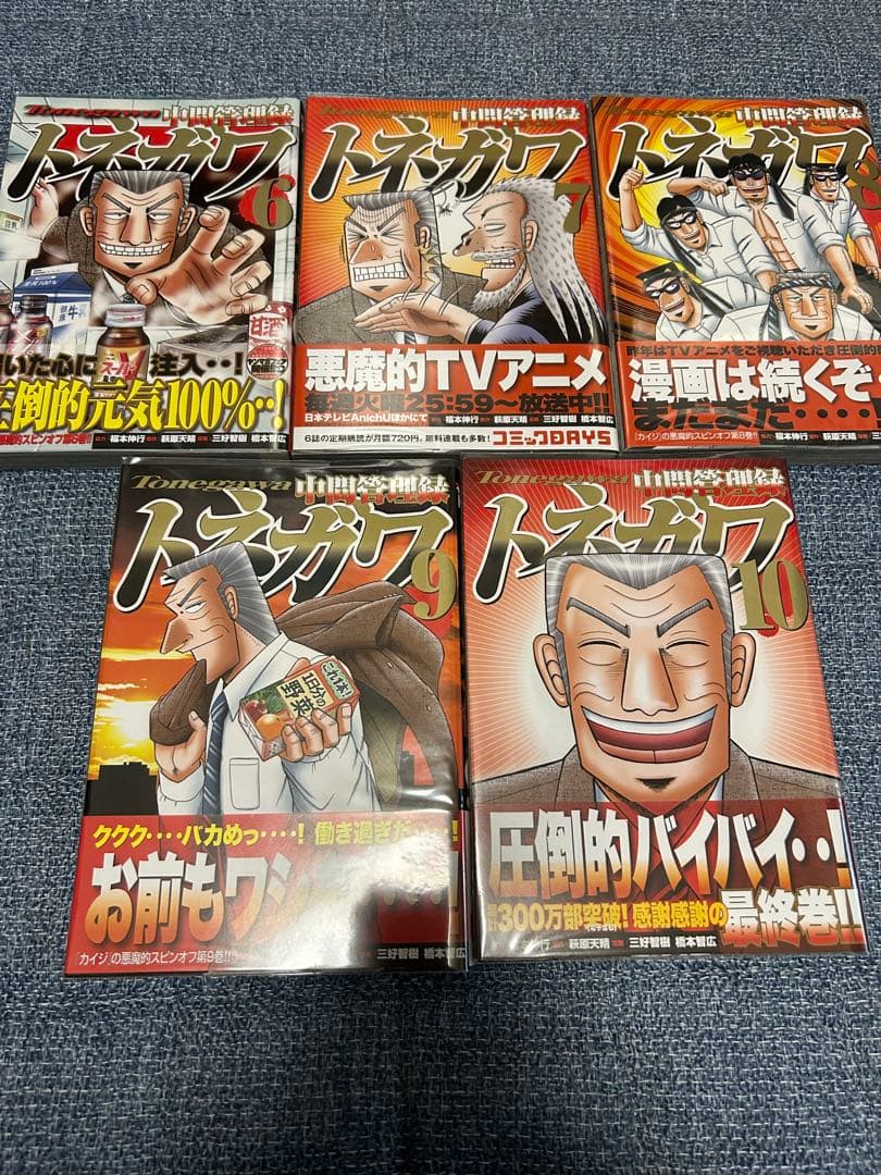 カイジ 外伝作品 まとめて売り