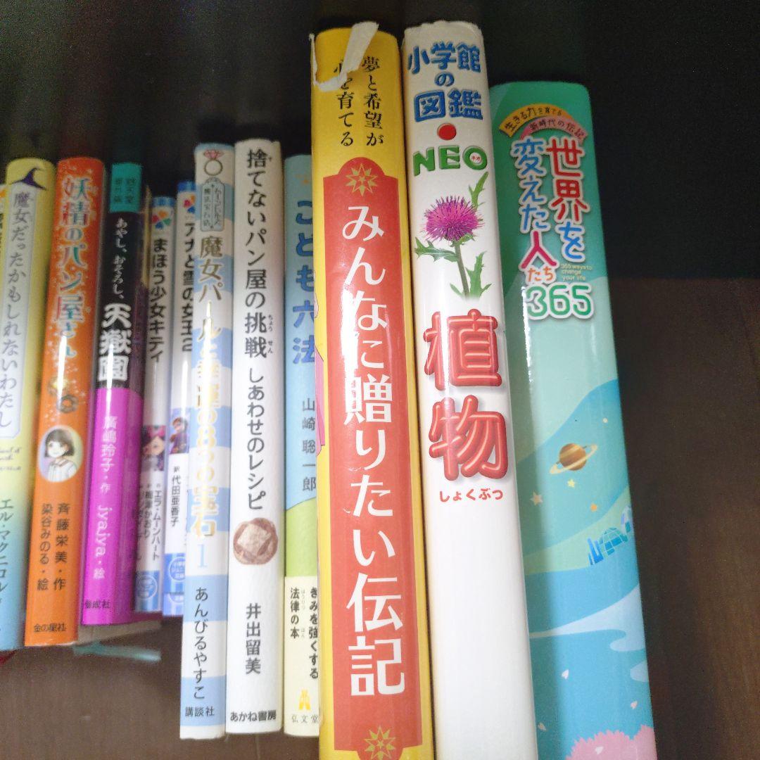 みんなに贈りたい伝記、世界を変えた人たち365他15冊セット