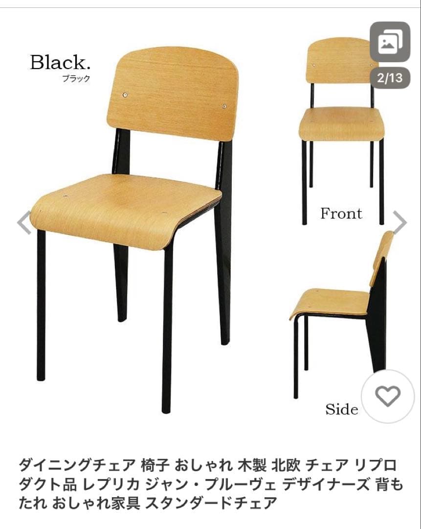 ダイニングチェア スタンダードチェア　リプロダクト　ブラック 北欧　未使用
