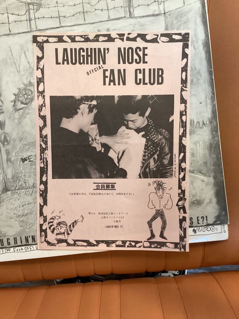 ラフィン・ノーズ　プッシーフォーセール ファンクラブ・チラシ付き 1/6