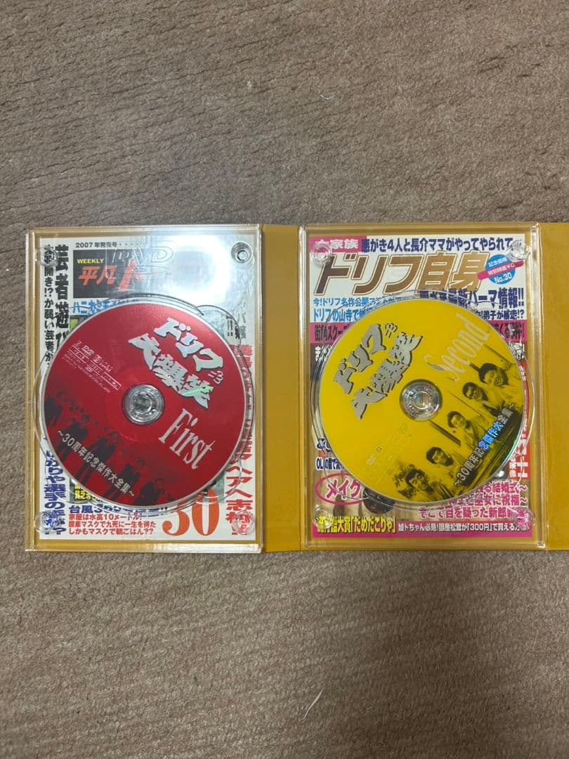 ザ・ドリフターズ　8時だョ！全員集合　ドリフ大爆笑　DVD-BOX　おまけ付き