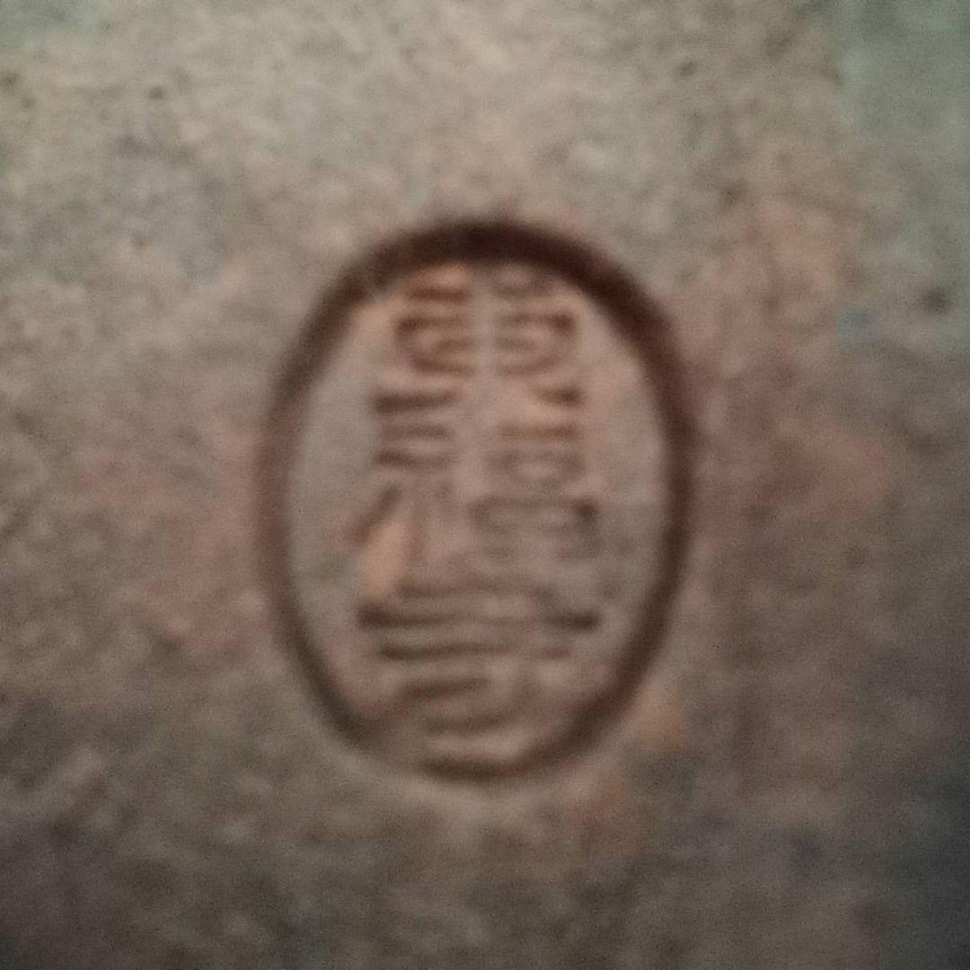 盆栽鉢 東福寺盆栽鉢 約12.3✕4.5