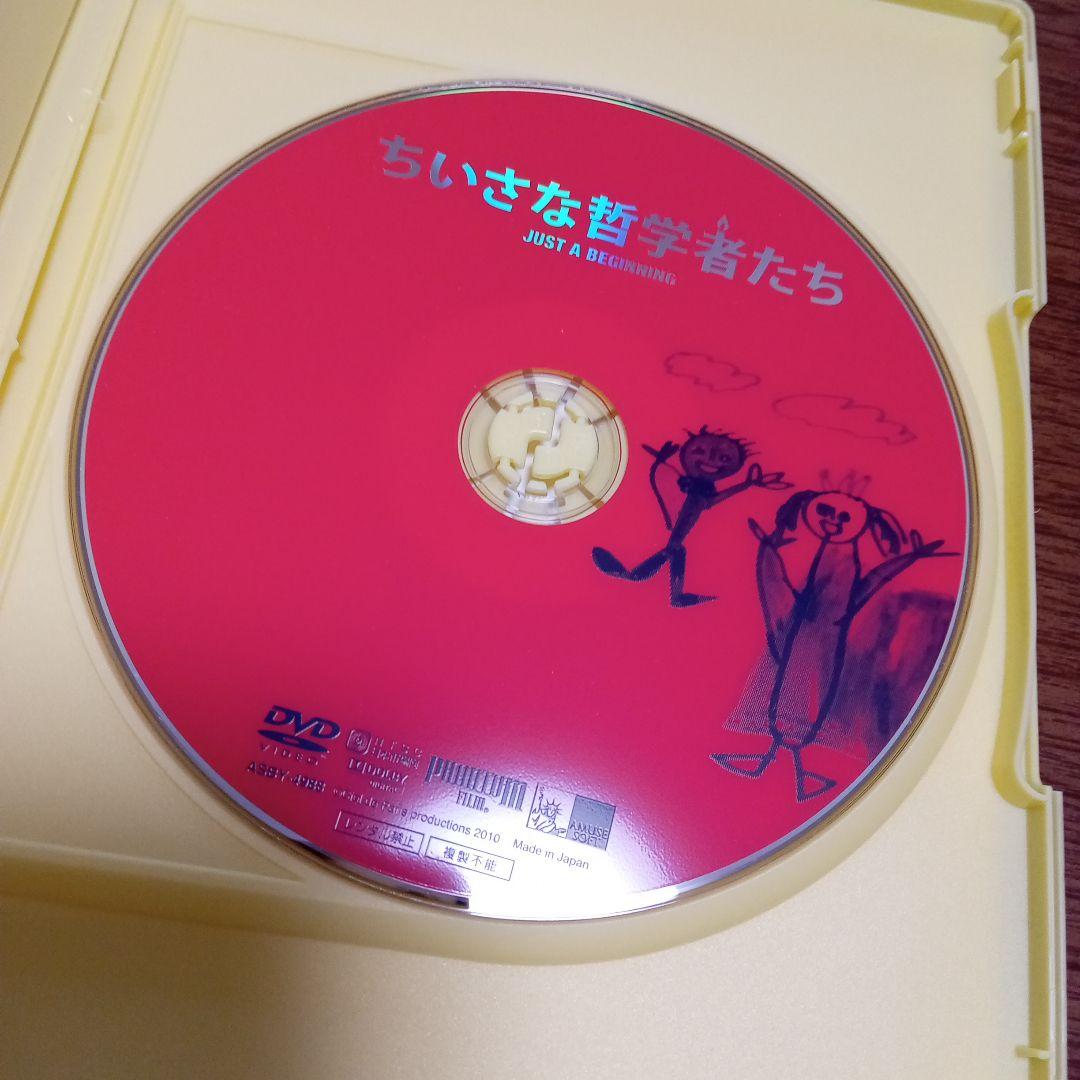 ちいさな哲学者たち　バベルの学校　DVD　２本セット