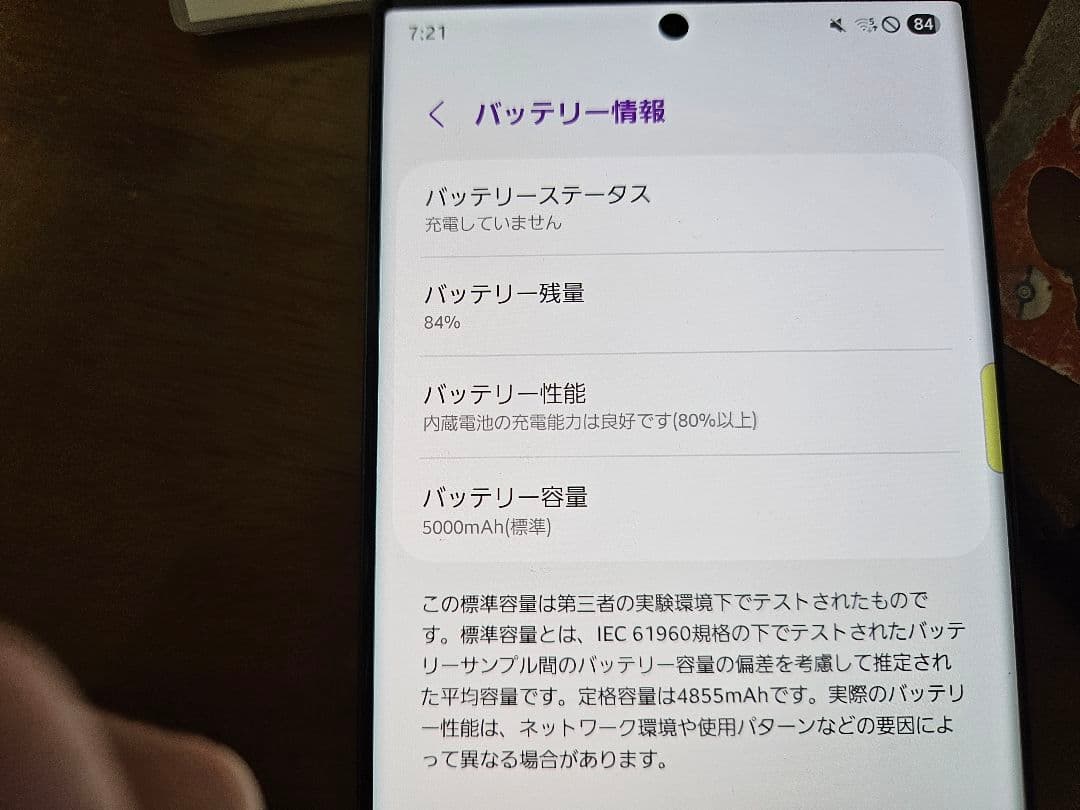 GALAXY S23ultra 256gb グリーン docomo版