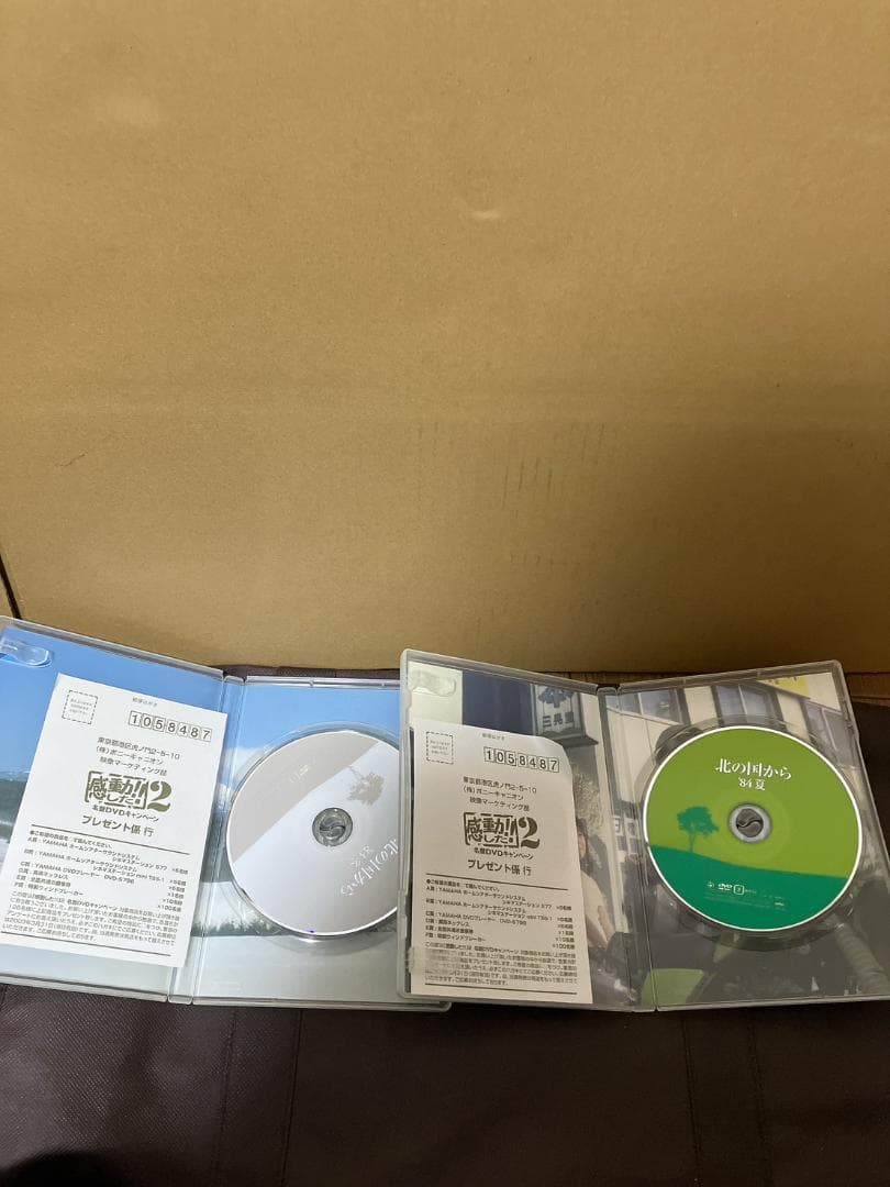 『北の国から / SPテレビ編 83~02年版』全8巻 DVD 全巻 全話 完結