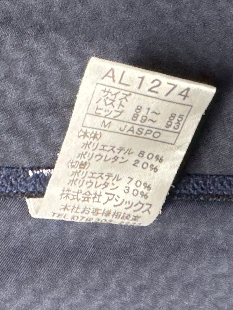 最終値下 asics アシックス 競泳水着 M ハイドロSP AL1274