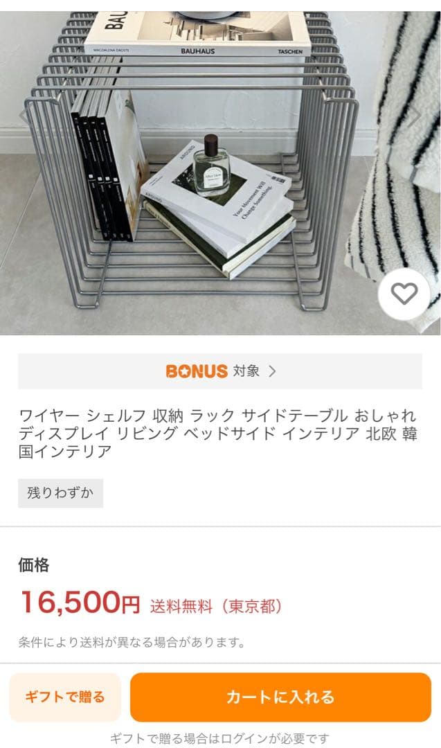 ワイヤー シェルフ 収納 ラック サイドテーブル ディスプレイ シルバー 金属