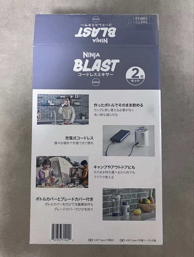 新品NINJA BLASTコードレスミキサー