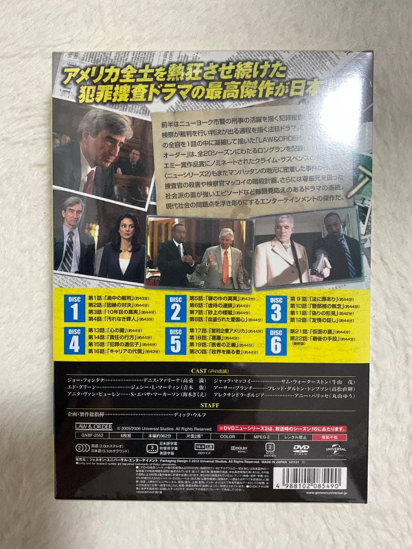 LAW & ORDER ニューシリーズ2 DVD-BOX 新品未開封