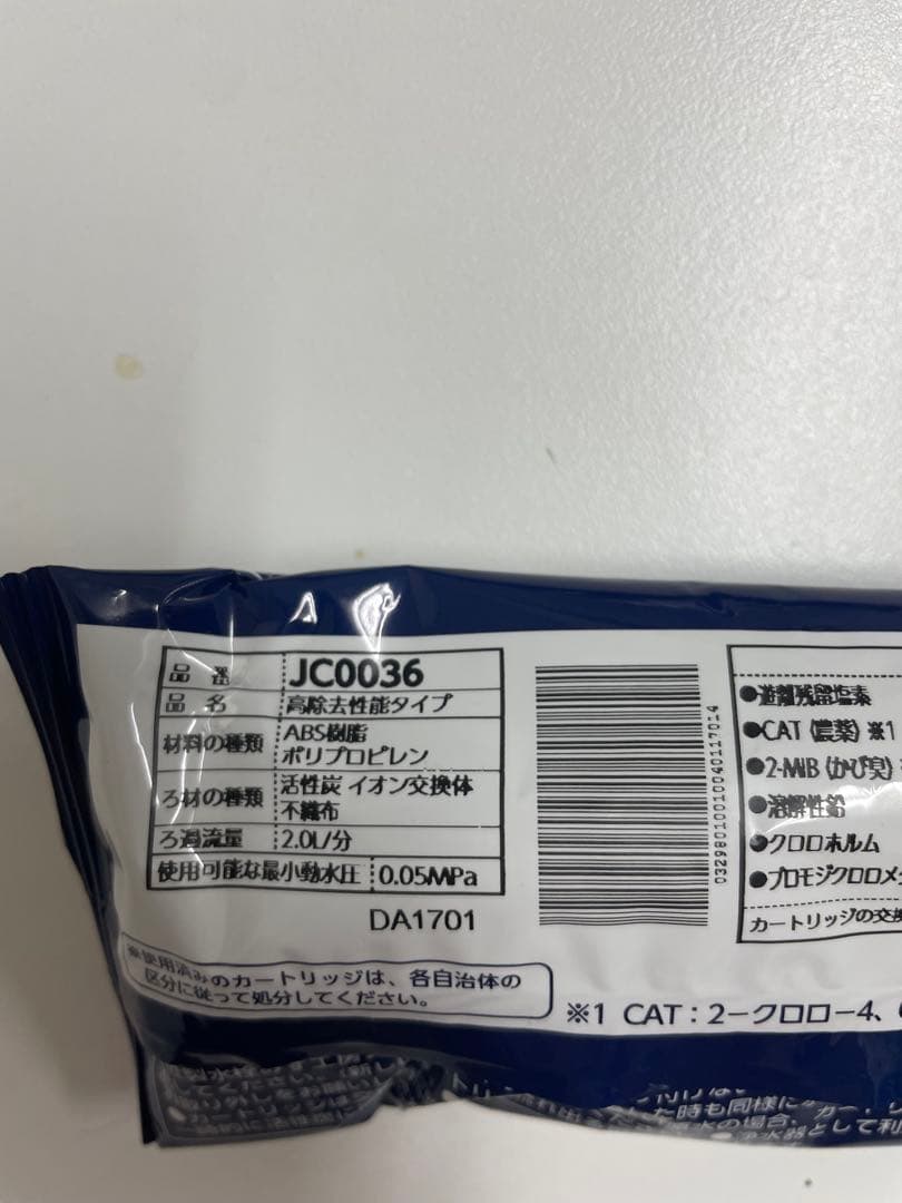 みず工房　タガギ　JC0036 日本製　4個セット
