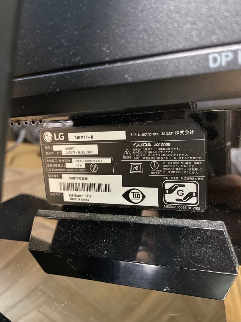 【144Hz】LG ゲーミングモニター 24GM77-B 24インチ