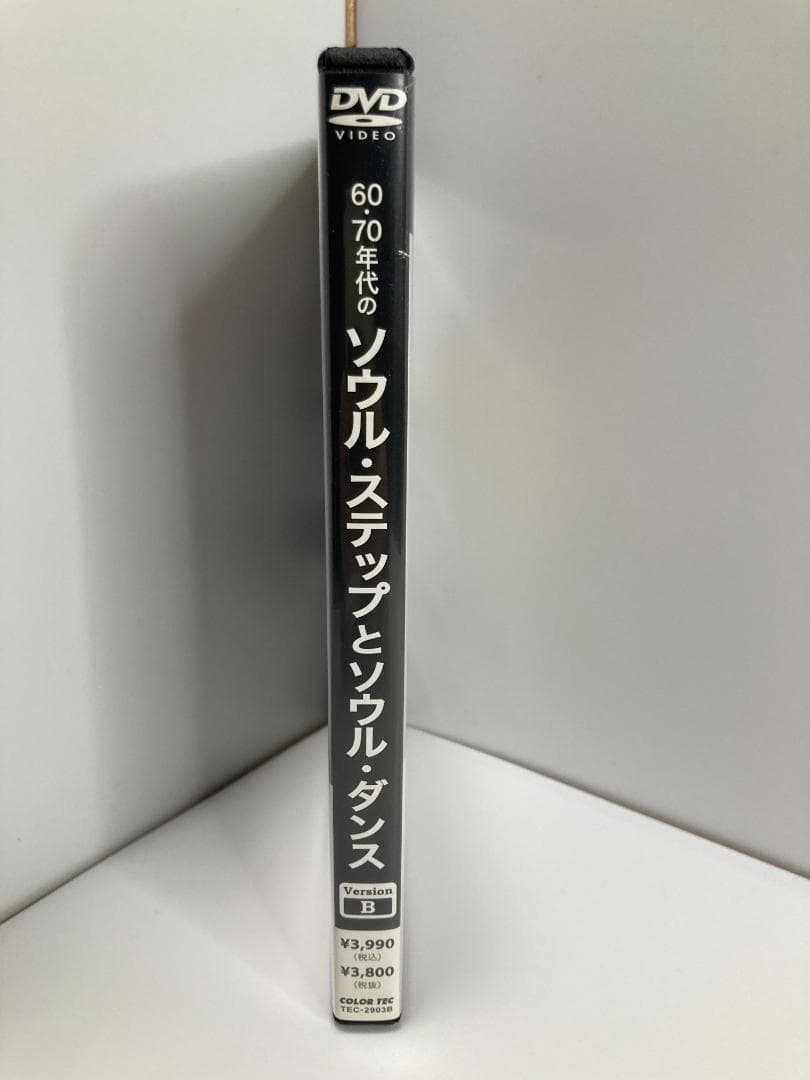 60・70年代のソウル・ステップとソウル・ダンス version.B [DVD]