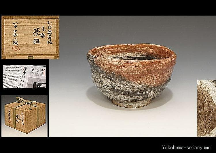 仁阿弥道八　二代目　高橋道八　作　赤楽茶碗　八代道八識箱　美品