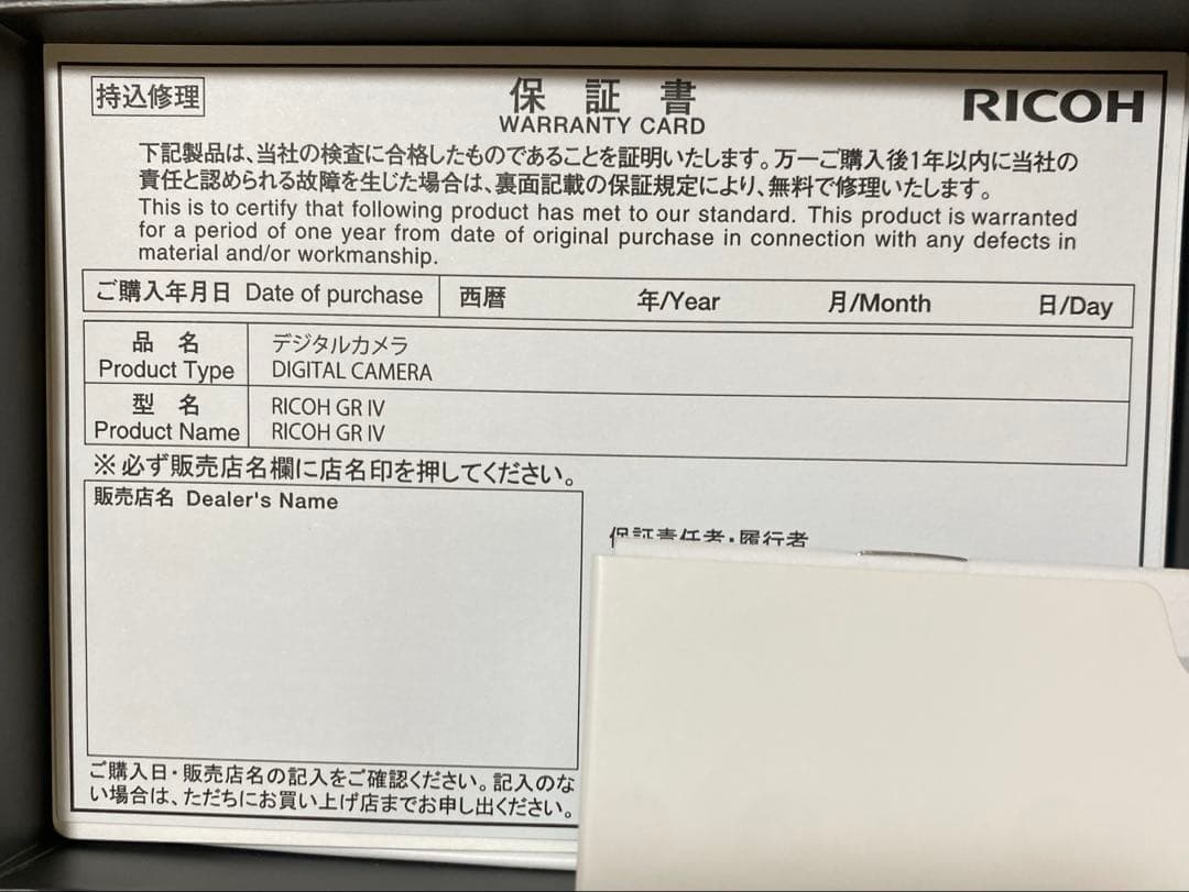 新品未使用RICOH GR IV コンパクトデジタルカメラGR4 デジタルカメラ