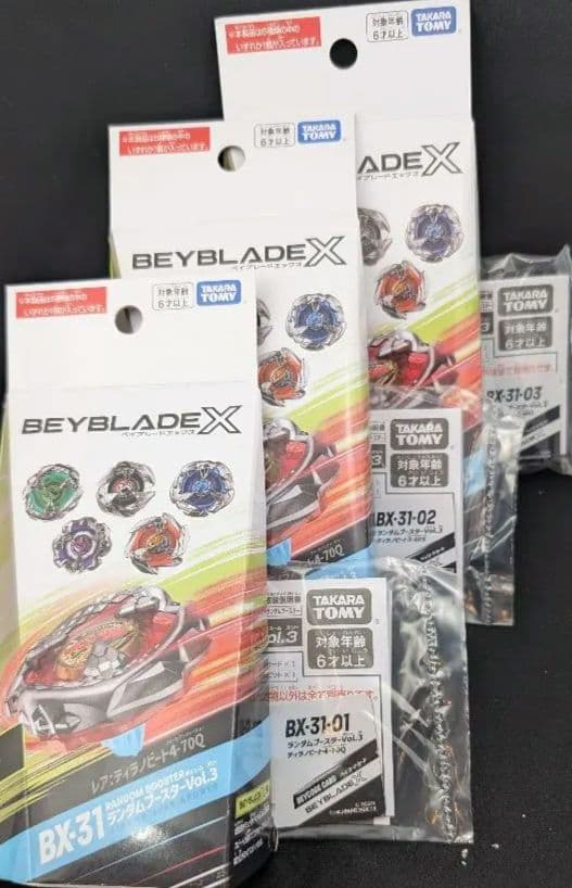 ベイブレードX BX-31ティラノビート コンプリートセット ランダムブースター