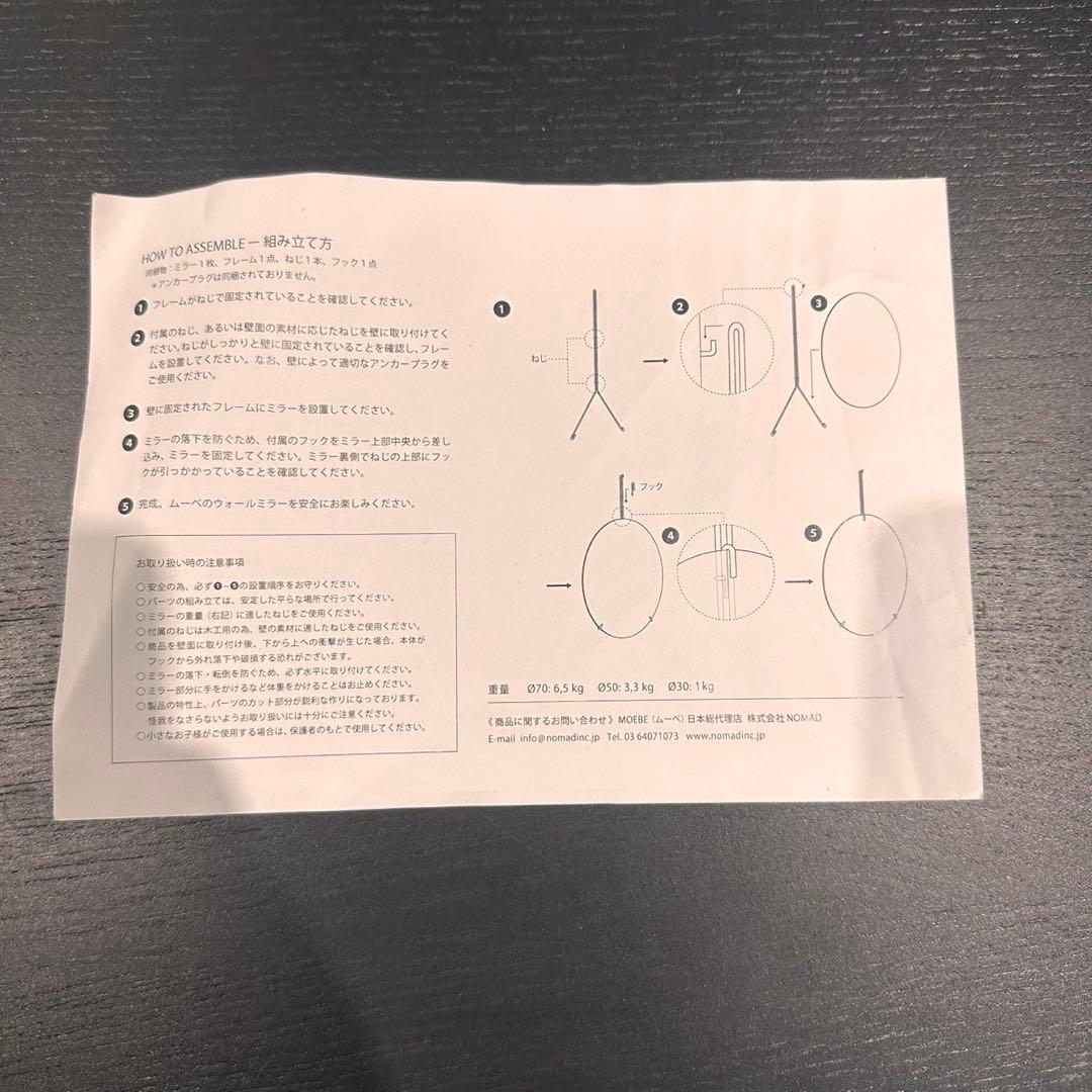 MOEBE ウォールミラー 直径30cm 鏡 インテリア 家具 C024