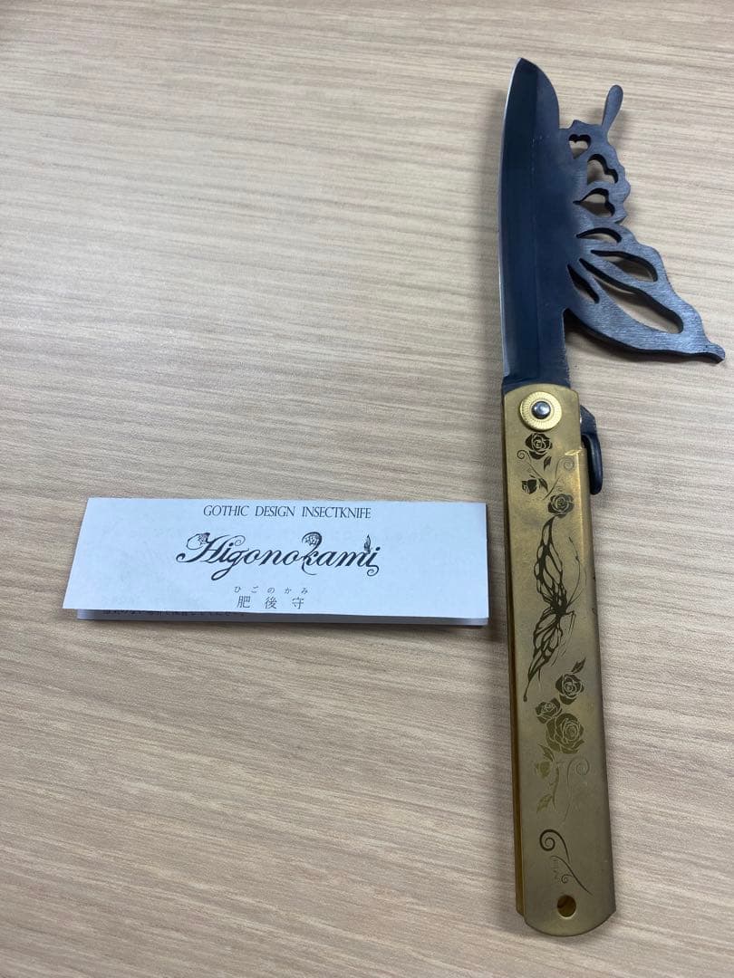 ナイフ　肥後守　永尾駒製作所