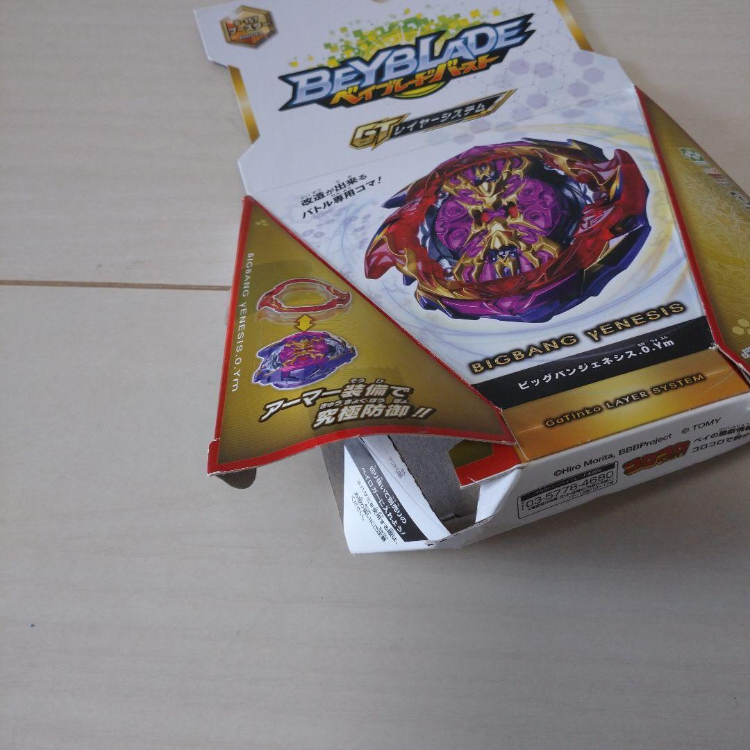 希少レア ベイブレードバースト ビッグバンジェネシス.0.Ym ゴールドターボ