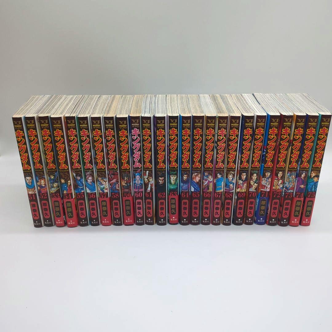 キングダム　全巻　1-75巻