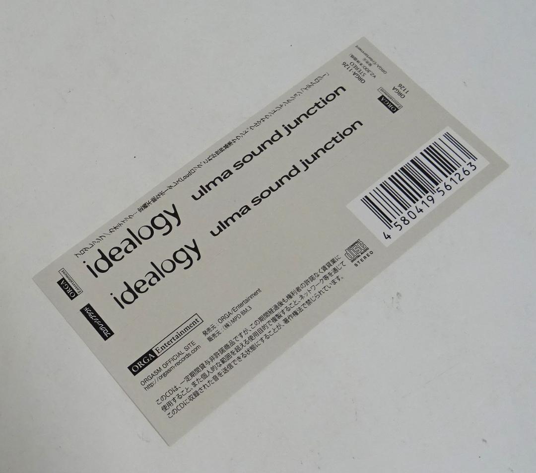 ulma sound junction／idealo…　08250516H03N