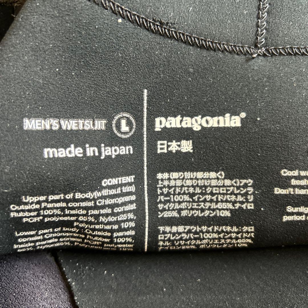 パタゴニア ウェットスーツ R3 セミドライ￼