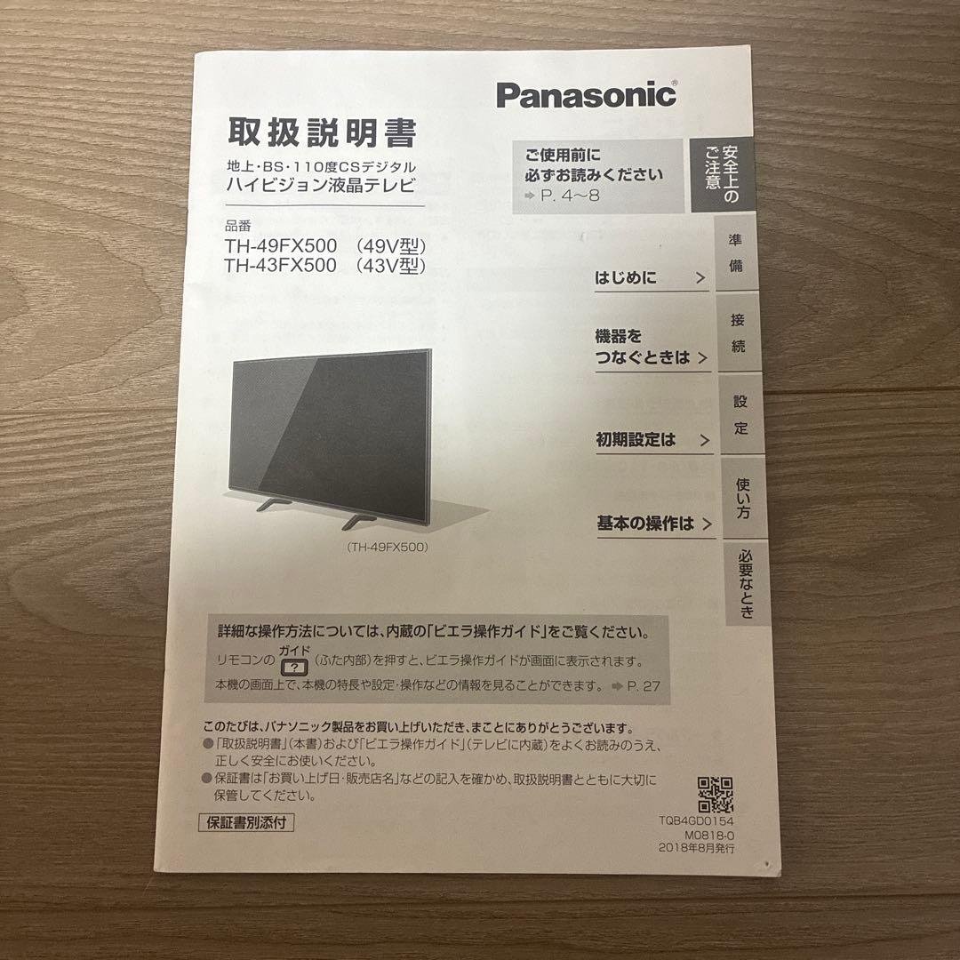 テレビ Panasonic TH-43FX500
